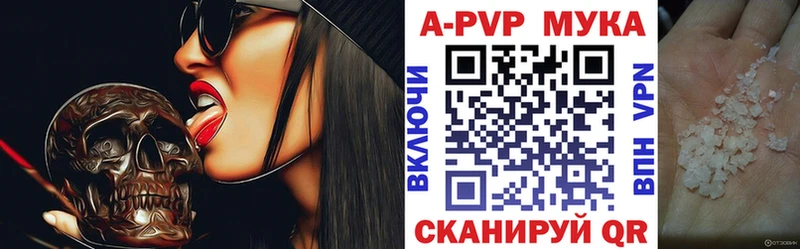 A PVP кристаллы  Домодедово 