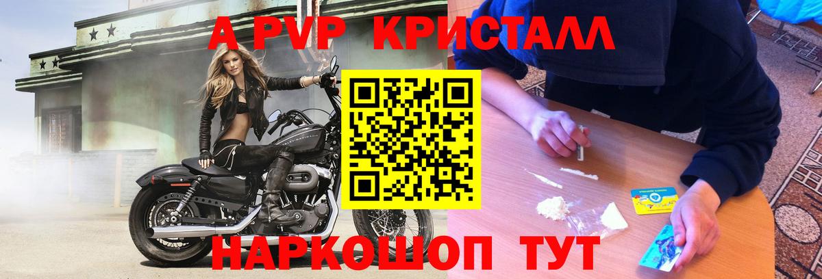 Альфа ПВП СК КРИС Домодедово