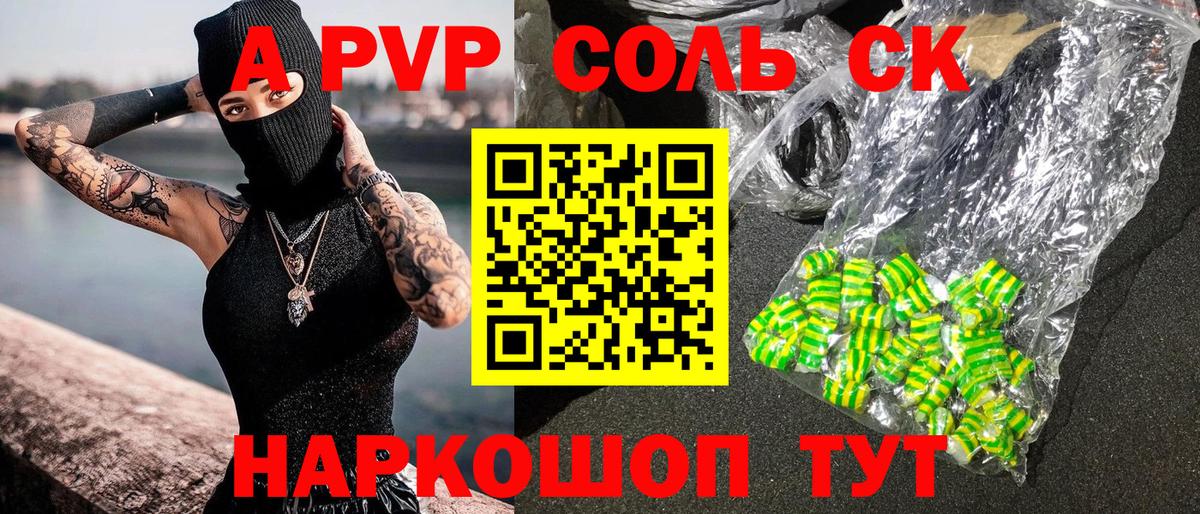 APVP VHQ  Alfa_PVP Crystall  Вход с VPN  Домодедово 