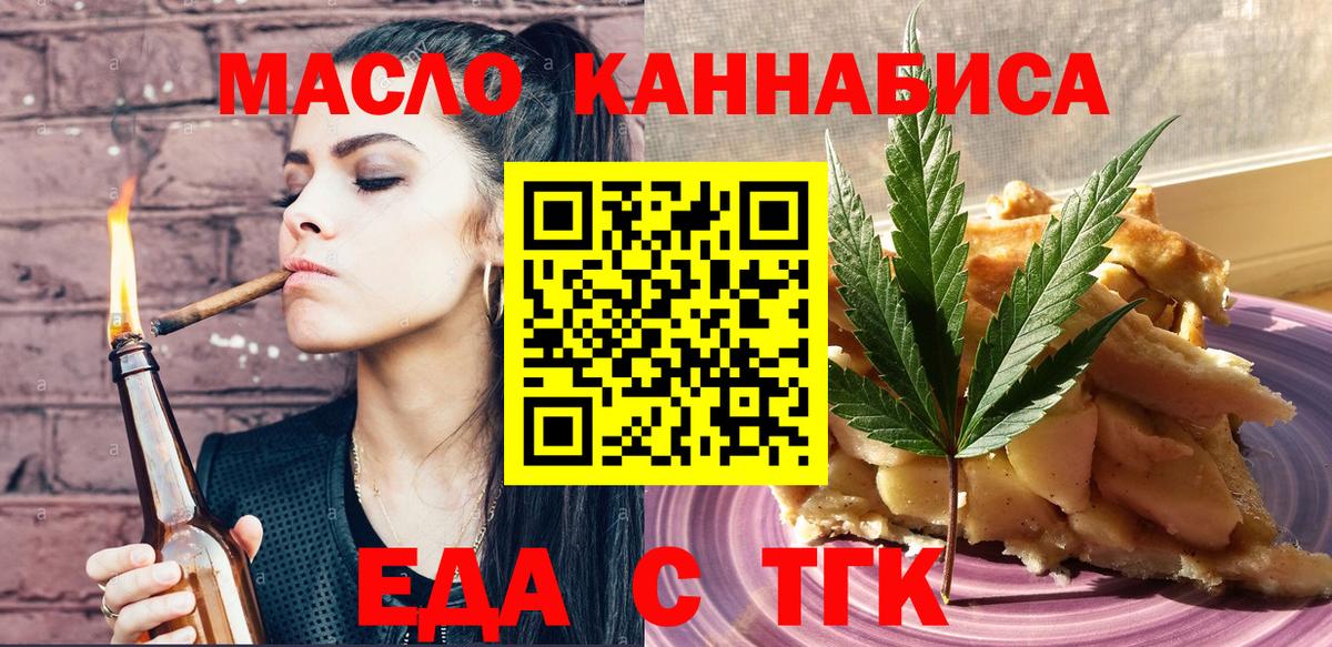 Cannafood марихуана  Вход с VPN  Домодедово 