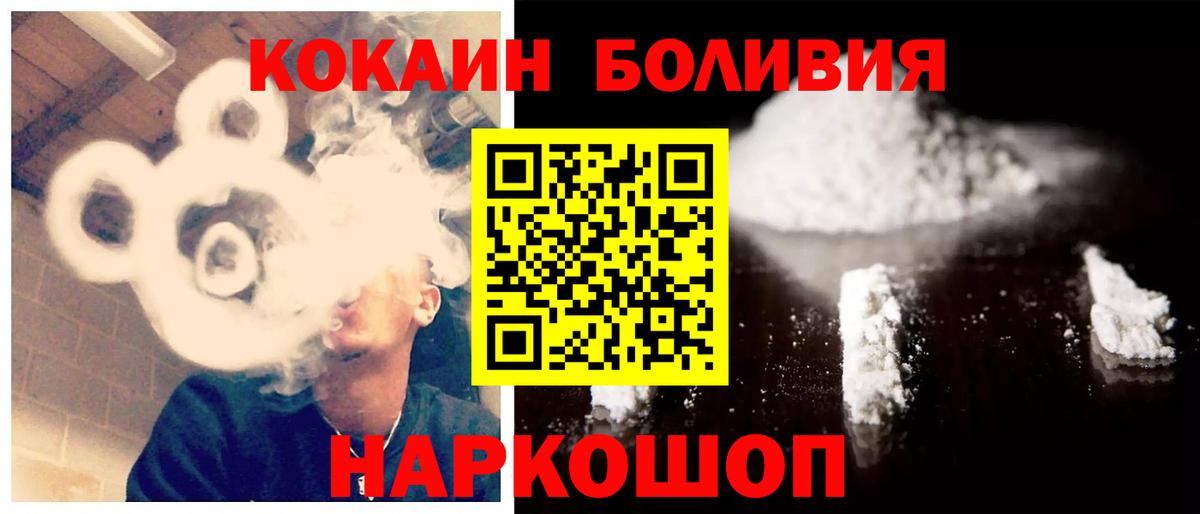 Кокаин Fish Scale Домодедово