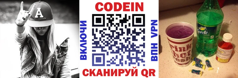 MEGA как зайти  мориарти клад  Домодедово  Кодеин напиток Lean (лин)  где найти  