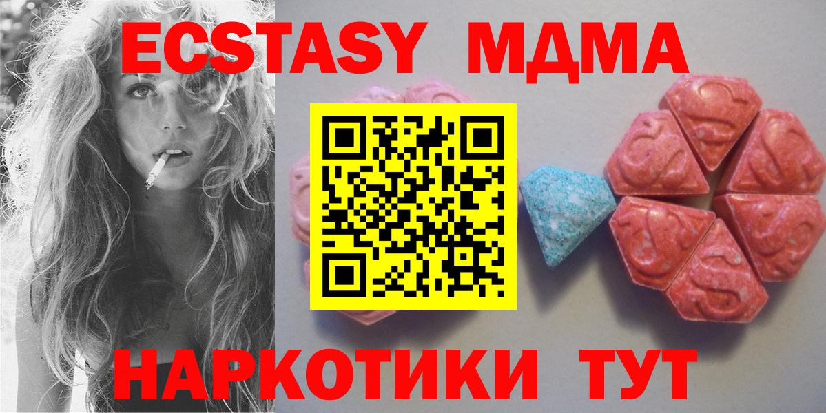 ЭКСТАЗИ 280мг Домодедово