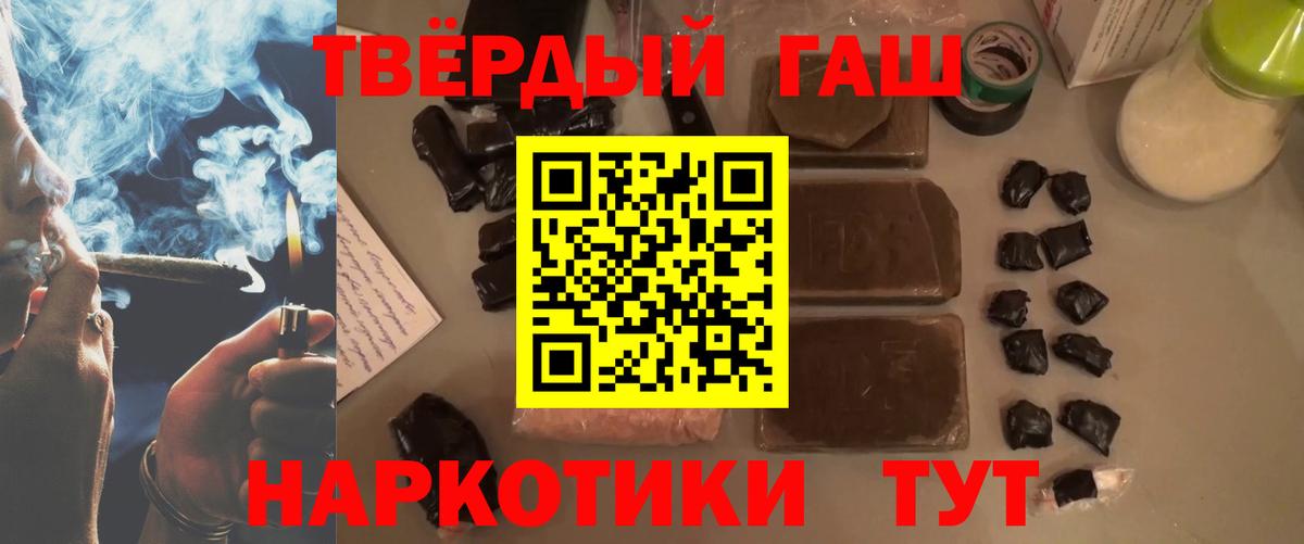 Гашиш ice o lator Домодедово