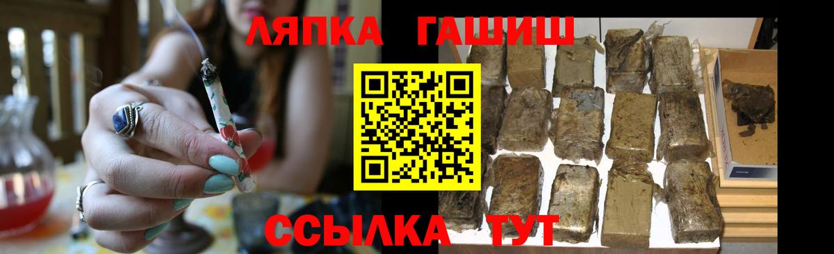 ГАШИШ  ГАШИШ гарик  Домодедово  Вход с VPN  Гашиш ice o lator 