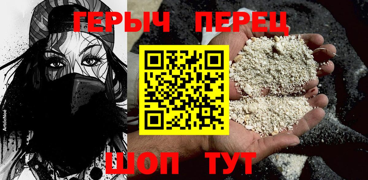 Домодедово  ГЕРОИН хмурый  Героин  Вход с VPN 