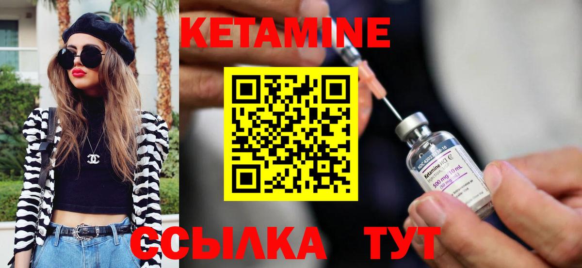 Домодедово  КЕТАМИН ketamine  Вход с VPN  КЕТАМИН ketamine 