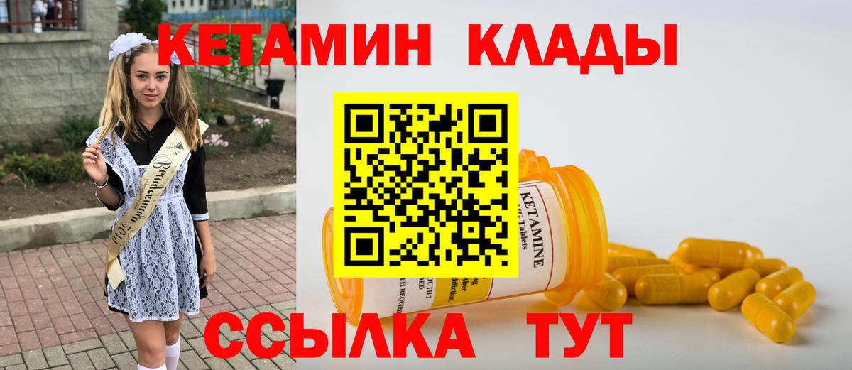 Кетамин ketamine Домодедово