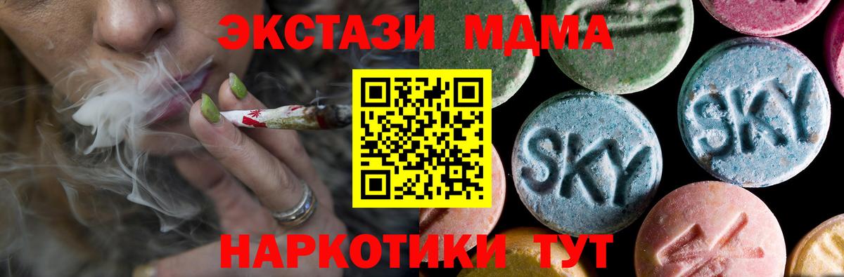 Домодедово  МДМА молли  МДМА  Вход с VPN  МДМА Molly 