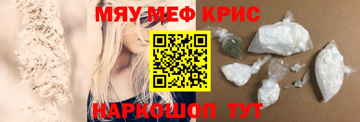 Домодедово  Мефедрон мука  МЯУ-МЯУ 4 MMC  Вход с VPN 