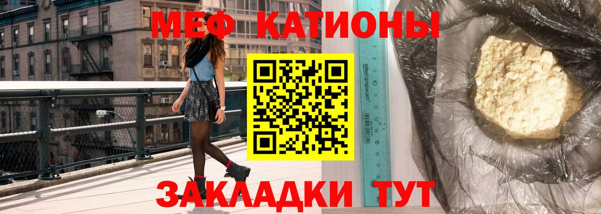 МЕФ  Домодедово