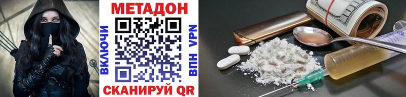 МЕТАДОН VHQ  как найти закладки  mega   Домодедово 