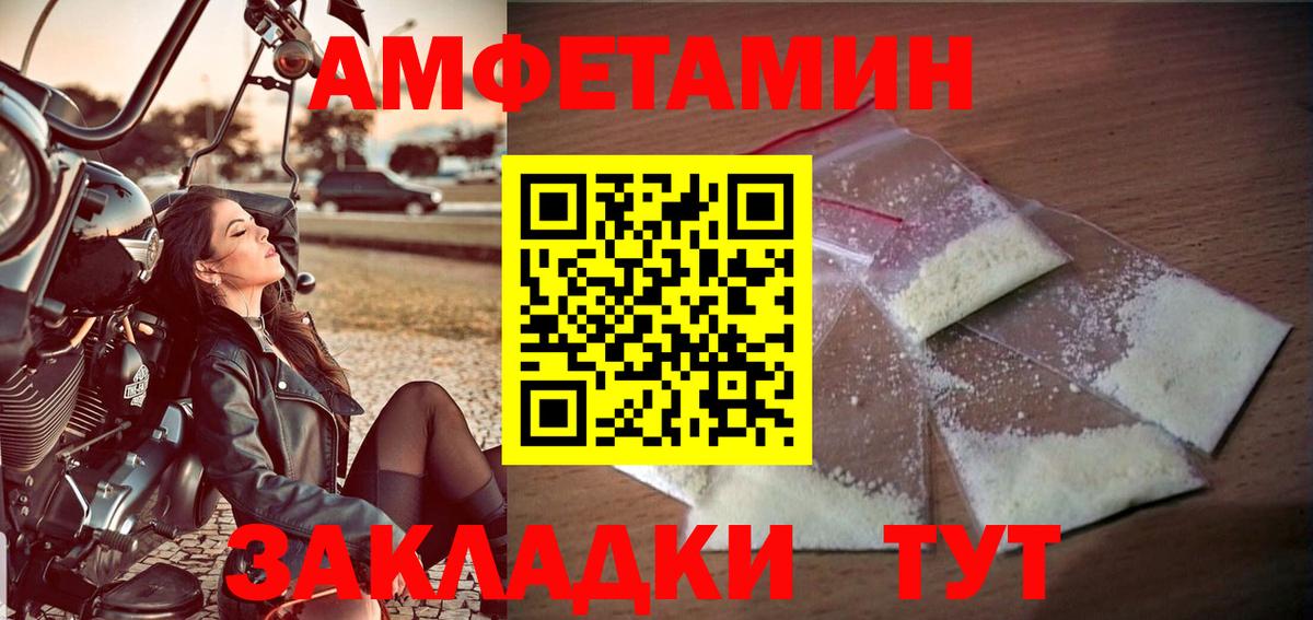 МЕТАМФЕТАМИН  Вход с VPN  Домодедово  МЕТАМФЕТАМИН витя 