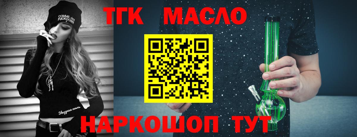 Дистиллят ТГК вейп  Вход с VPN  Домодедово  Дистиллят ТГК гашишное масло 